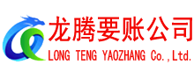 天桥要债公司